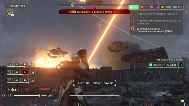 ����� Helldivers II: Machinery of Oppression